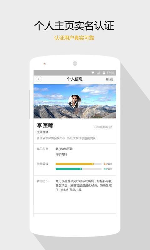 医生出行  v1.0图4