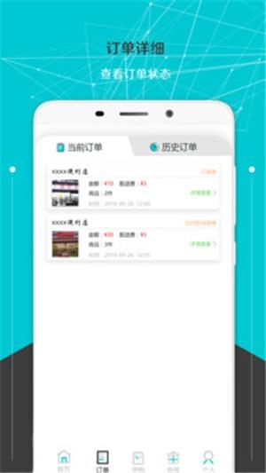 邻店到家  v1.0.3图1