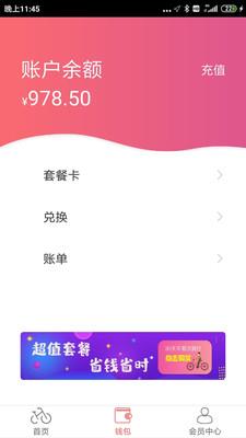 7ma出行  v2.2.19图2