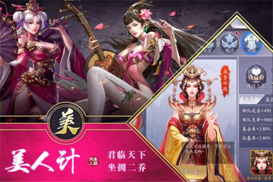 三国英雄  v2017.715图2