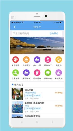 柒个贰商旅  v1.5.131图2