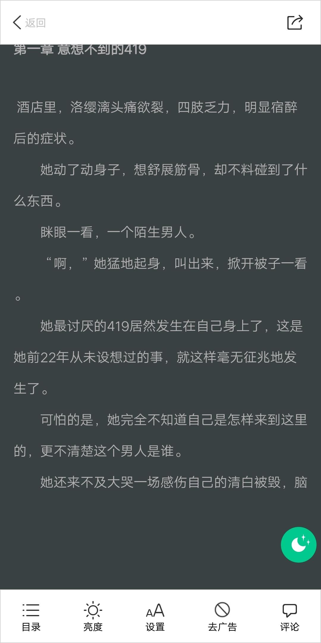 24k小说免费版