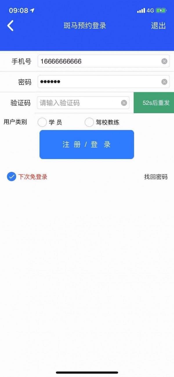 斑马会员  v4.1.0图5