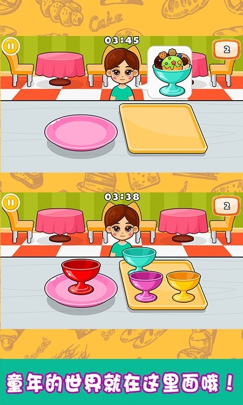 小小甜品师  v1.1图1