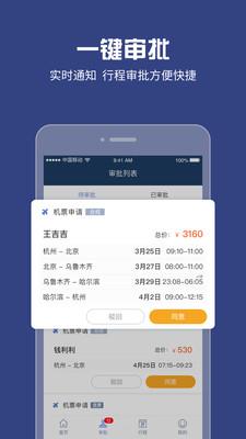 吉利商旅Pro  v1.38.19图4