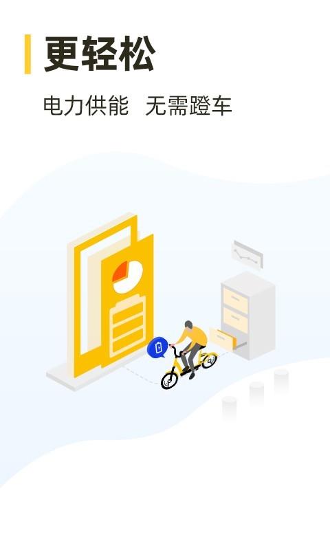 松果出行  v5.29.0图3