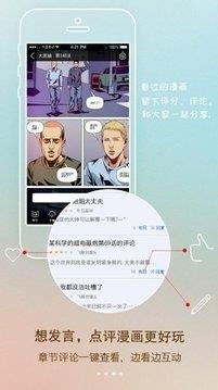 1kkk极速漫画手机  v1.2图4