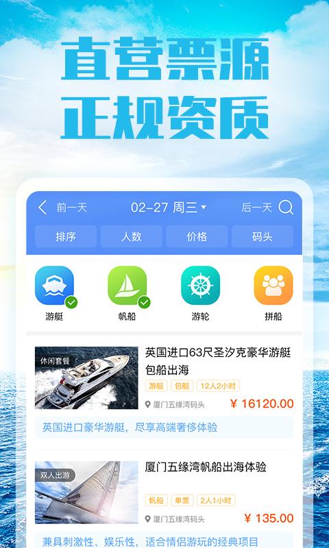 友艇  v1.4.1图3