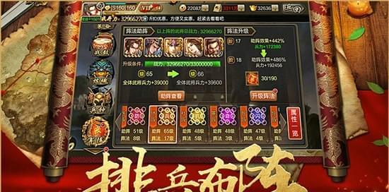 群龙三国传  v2017.715图3