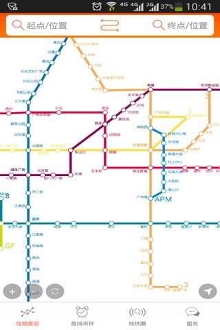 广州微地铁  v2.0.1图5