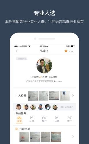 领到雇佣正式版  v1.0图2