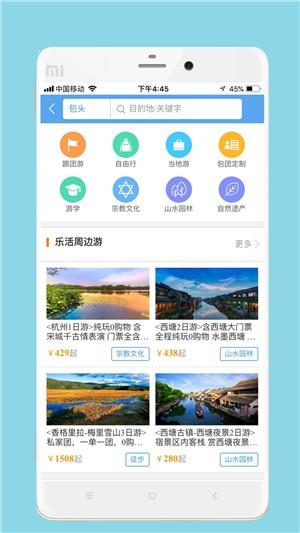 柒个贰商旅  v1.5.131图1