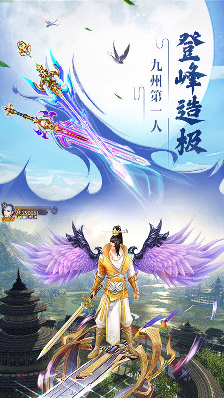 众神风云  v1.0.0图1