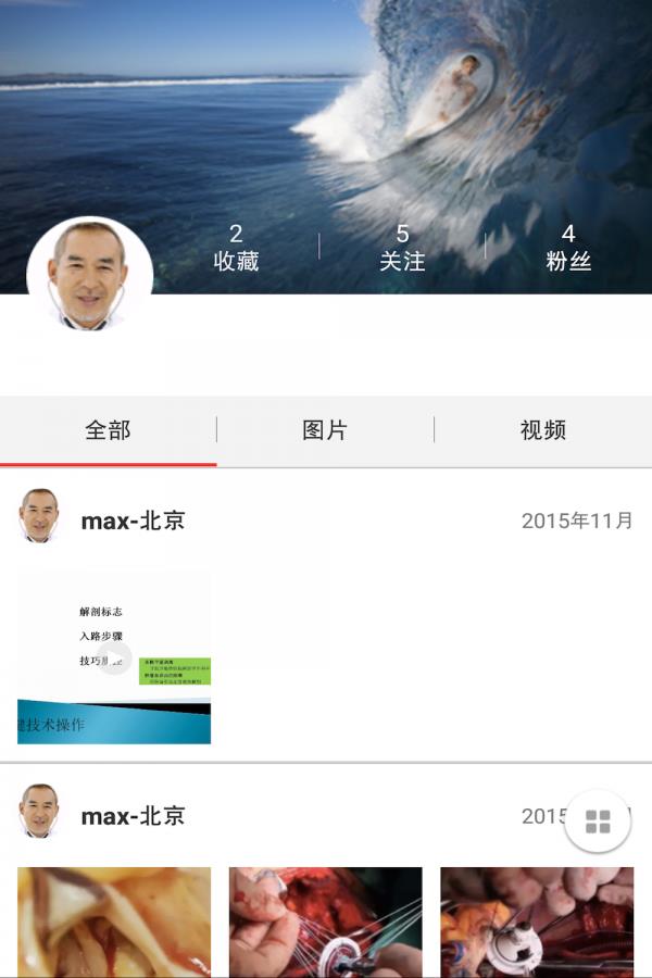 医杰影像  v2.0图5