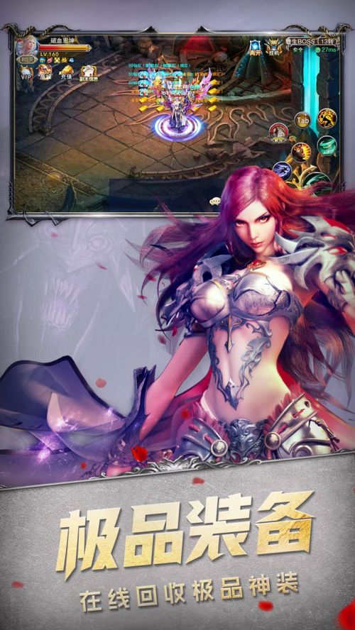 魔域奇迹  v9.7.0图2