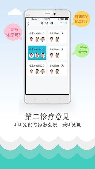 咚咚医生版  v1.1图3