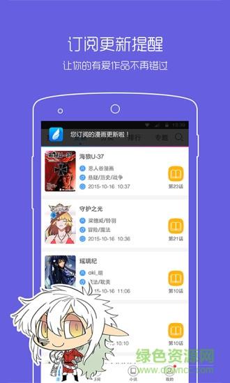 轻小说之家  v2.4.003图2