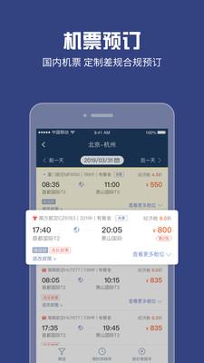 吉利商旅Pro  v1.38.19图2