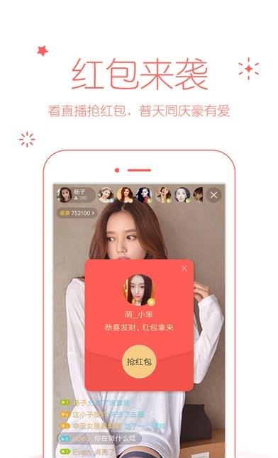 小米美女直播安卓手机版