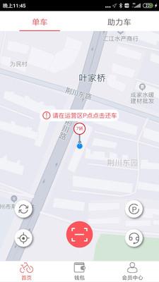 7ma出行  v2.2.19图3