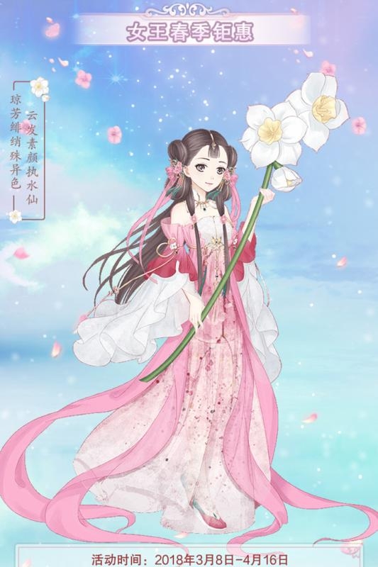 穿越之锦绣缘破解版  v26图3
