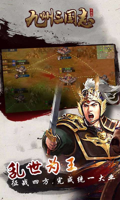 九州三国志