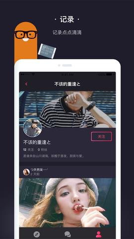 呱唧  v1.0.2图4