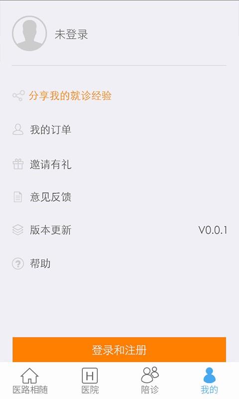 医路相随  v1.0.2图4