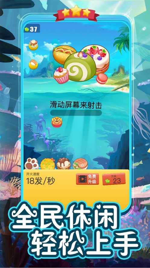 疯狂弹力球  v1.0.3图2