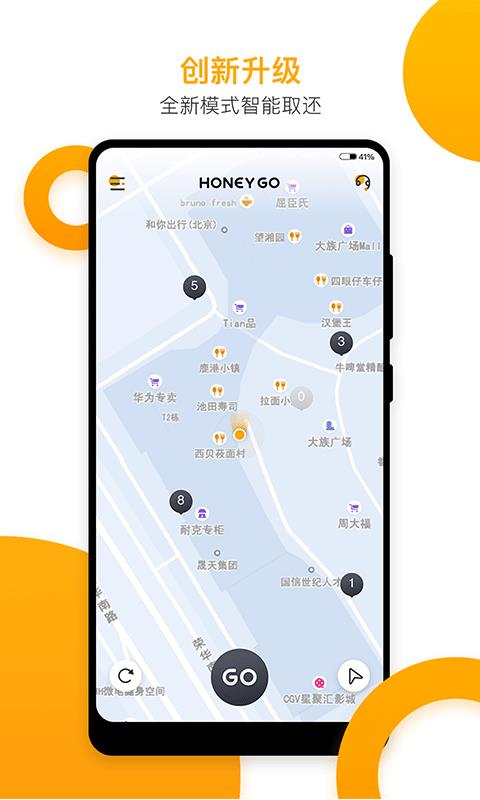 和你出行  v2.4.7图1