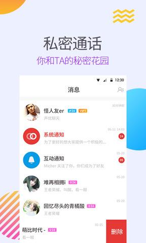 逗音  v1.2.11图5