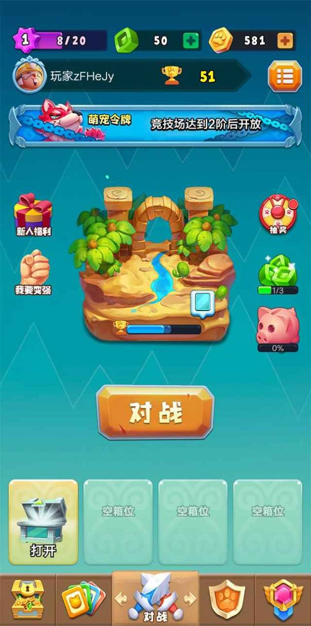 萌宠战争  v1.4.1图1