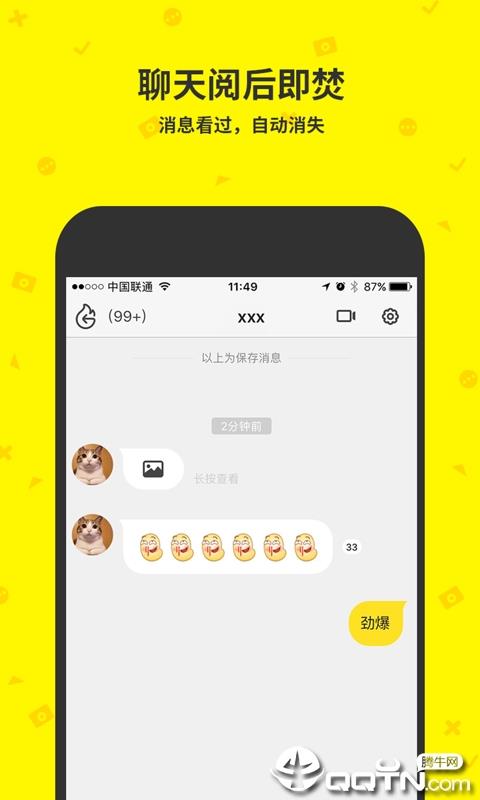 点点虫APP(原名来往)  v6.9.9图4