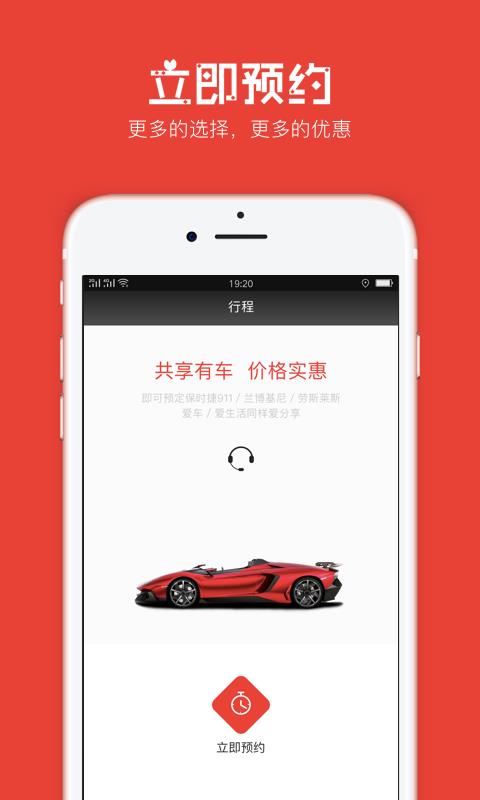 一达租车  v1.2.1图5