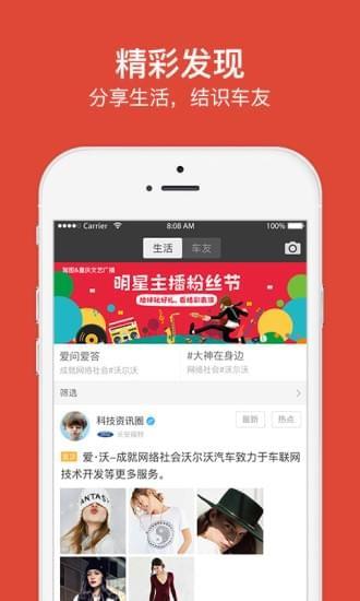 驾图盒子  v6.8.3.5201图3