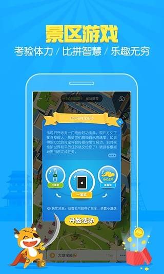 一路乐旅游  v4.4.9图4