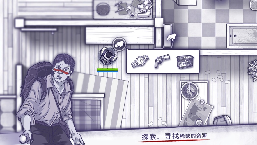 阿瑞斯病毒破解版  v1.0.12图2