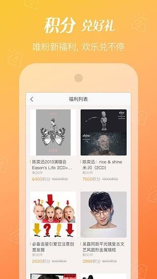 唯票  v6.4.0图5