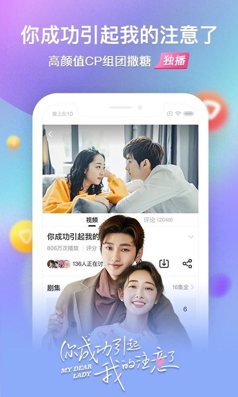 搜狐视频高清HD版  v7.2.80图5