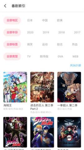 唧唧动漫免费看2021最新版本