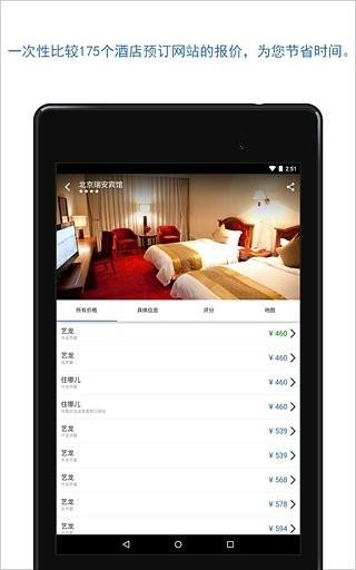 优栈网  v4.9.2图2