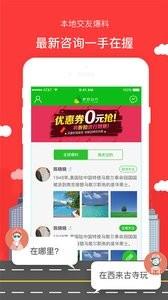 驴的出行  v2.1.10图1
