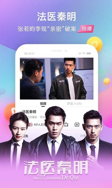 搜狐视频高清HD版  v7.2.80图4