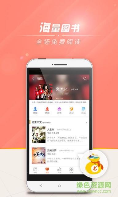 狗狗书籍小说网  v7.4.4图2