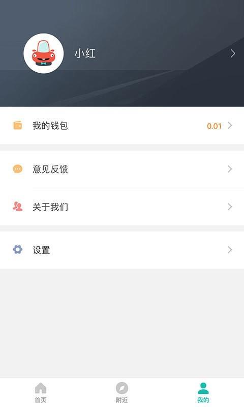 台州停车  v2.1.8图5