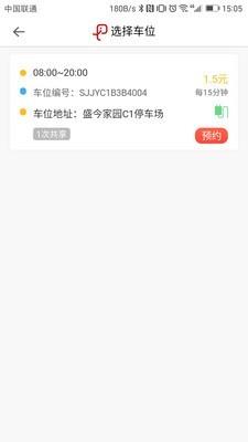 大象泊车  v0.2.20图4