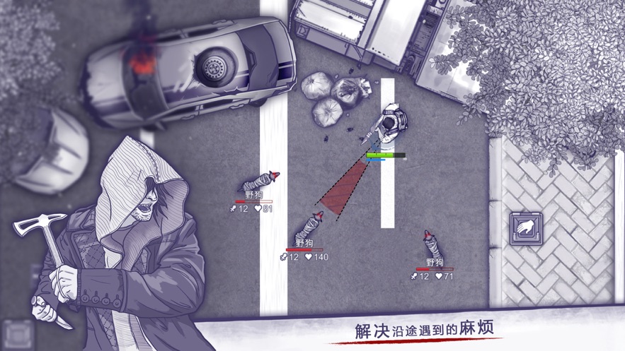 阿瑞斯病毒破解版  v1.0.12图1