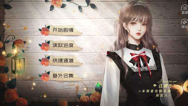 时光倒流17年破解版  v2.3.1图1