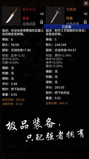 一剑平秋风
