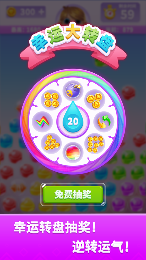 宝石消不停  v1.0.0图2